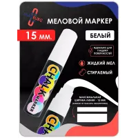 Меловой маркер Белый 1шт толщина 15 мм Меловой маркер Белый 1шт толщина 15 мм