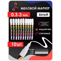 Меловой маркер Белый 10 шт толщина 0.3-3мм Меловой маркер Белый 10 шт толщина 0.3-3мм