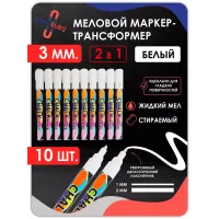 Меловой маркер Белый 10 шт толщина 3мм Меловой маркер Белый 10 шт толщина 3мм