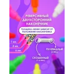 Меловой маркер 2в1 набор 10 шт. Жидкий мел.