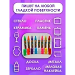 Меловой маркер 2в1 набор 10 шт. Жидкий мел.