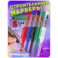Маркер строительный разметочный с наконечником 45 мм МИКС 5 шт Маркер строительный разметочный с наконечником 45 мм МИКС 5 шт