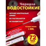 Маркер строительный разметочный с наконечником 20 мм водостойкий Черный