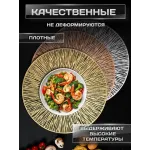 Сервировочная салфетка Круглые , бронза