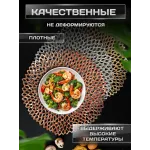 Сервировочная салфетка Соты, золото Сервировочная салфетка Соты, золото