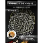 Сервировочная салфетка Плетеные, серебро Сервировочная салфетка Плетеные, серебро