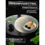 Сервировочная салфетка Спираль, золото Сервировочная салфетка Спираль, золото