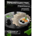 Сервировочная салфетка Лотос, золото