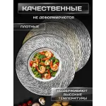 Сервировочная салфетка Диско шар, золото