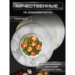 Сервировочная салфетка Три цветка, золото Сервировочная салфетка Три цветка, золото