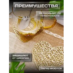 Салфетка под кружку