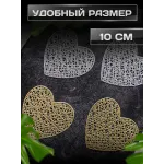 Салфетка под кружку сервировочная плейсмат 1 шт (сердце, золото)