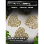 Салфетка под кружку сервировочная плейсмат 1 шт (сердце, золото)
