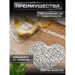 Салфетка под кружку сервировочная плейсмат 1 шт (сердце, серебро)