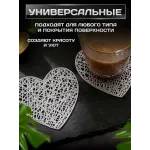 Салфетка под кружку сервировочная плейсмат 1 шт (сердце, серебро)
