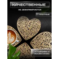 Салфетка под кружку сервировочная плейсмат 1 шт (сердце, золото)