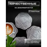 Салфетка под кружку сервировочная плейсмат 1 шт (цветок, серебро)