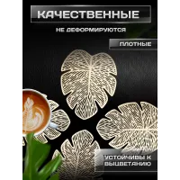 Салфетка под кружку сервировочная плейсмат 1 шт (листок, золото)