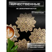 Салфетка под кружку сервировочная плейсмат 1 шт (снежинка, золото)