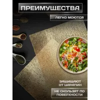 Сервировочная салфетка прямоугольная 45х30 золото Сервировочная салфетка прямоугольная 45х30 золото