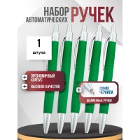 Ручка АВТОМАТ пластиковая шариковая в зеленом  корпусе 1 шт