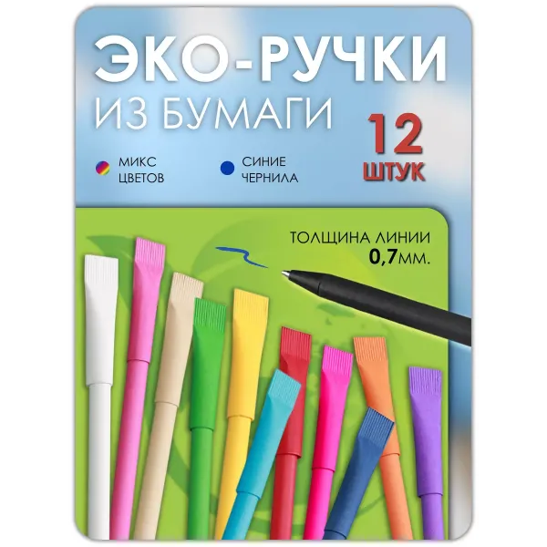 Эко ручки бумажные 12 шт Эко ручки бумажные 12 шт
