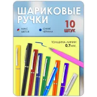 Ручка шариковая синяя 10 штук Ручка шариковая синяя 10 штук