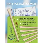 Эко ручки бумажные крафтовые 1 шт Эко ручки бумажные крафтовые 1 шт