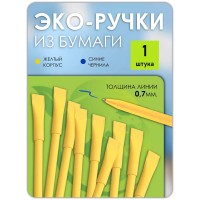 Эко ручки бумажные желтые 1 шт Эко ручки бумажные желтые 1 шт