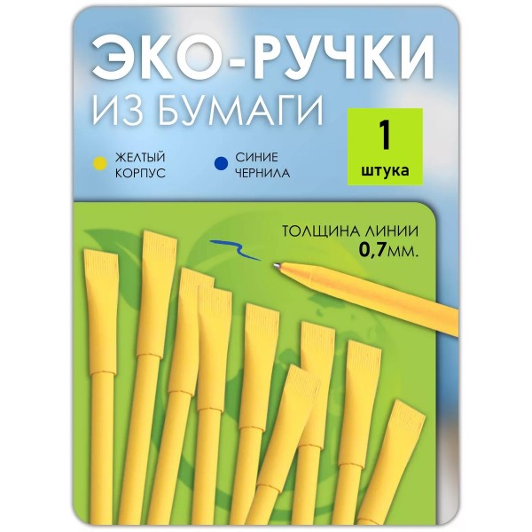 Эко ручки бумажные желтые 1 шт Эко ручки бумажные желтые 1 шт
