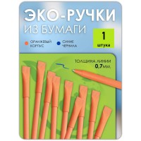 Эко ручки бумажные оранжевые 1 шт