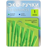 Эко ручки бумажные зеленые 1 шт Эко ручки бумажные зеленые 1 шт