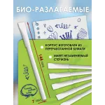 Эко ручки бумажные белые 100 шт