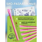 Эко ручки бумажные розовые 1 шт