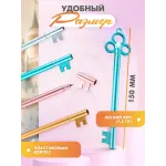 Ручка Ключ Синий 1 шт