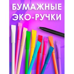 ЭКО ручки бумажные