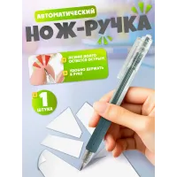 Автоматическая ручка -нож для скрапбукинга и ручной резки Синяя Автоматическая ручка -нож для скрапбукинга и ручной резки Синяя