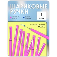 Ручка шариковая , розовая 1 штука стержень синий Ручка шариковая , розовая 1 штука стержень синий