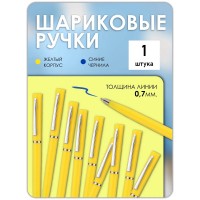 Ручка шариковая , желтая 1 штука стержень синий Ручка шариковая , желтая 1 штука стержень синий