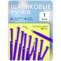 Ручка шариковая , фиолетовая 1 штука стержень синий Ручка шариковая , фиолетовая 1 штука стержень синий