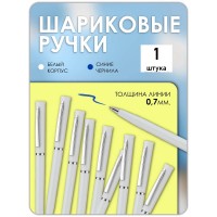 Ручка шариковая , белая 1 штука стержень синий Ручка шариковая , белая 1 штука стержень синий
