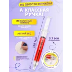 Ручка Шприц желтый 1 шт