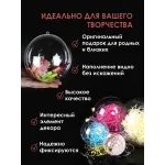 Заготовка для творчества шар прозрачный D7 см