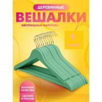 Вешалка деревянная с  перекладиной 1 шт  Оливковая