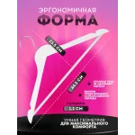 Вешалка деревянная с перекладиной 1 шт ( цвет- белый)