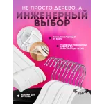 Вешалка деревянная с перекладиной 1 шт ( цвет- белый)