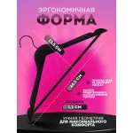 Вешалка деревянная с перекладиной 1 шт ( цвет- черный)